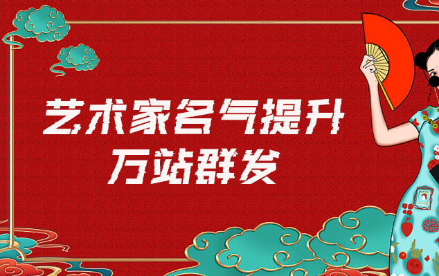 马村-哪些网站为艺术家提供了最佳的销售和推广机会？